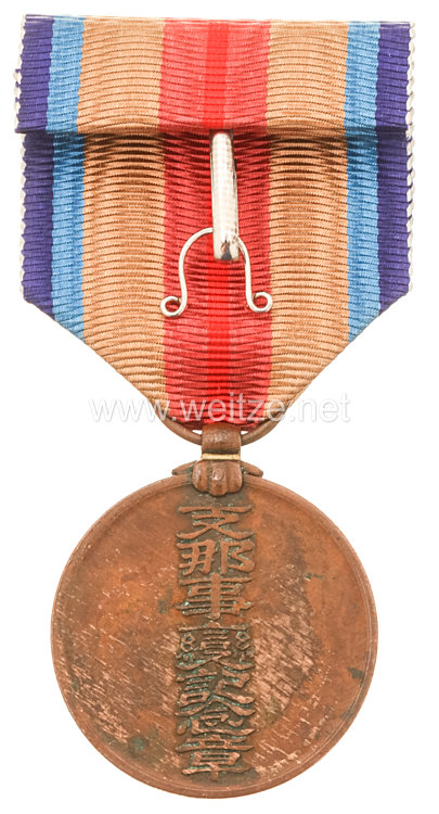 Japan, China Zwischenfall Medaille (Zweiter Japanisch-Chinesischer Krieg) für chinesische Kollaborateure Bild 2