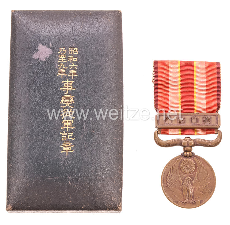 Japan, Mandschurei 1931 - 34 China Zwischenfall Medaille (Eroberung der Mandschurei) Bild 2